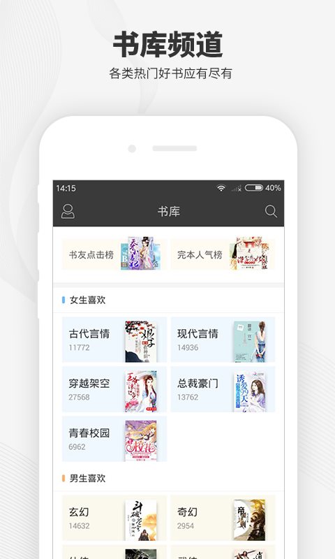 梧桐阅读 v1.2.0