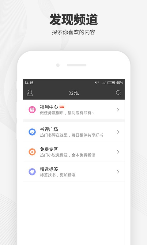 梧桐阅读 v1.2.0