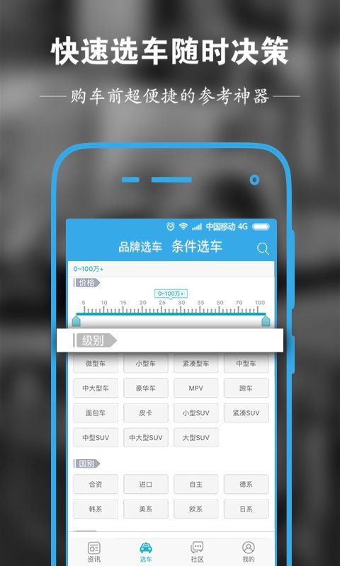 汽车头条 v6.3.1.2