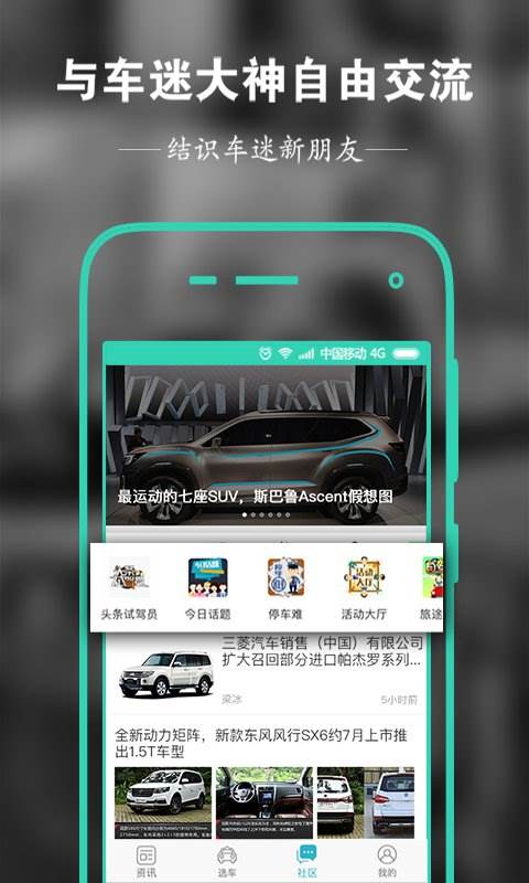 汽车头条 v6.3.1.2