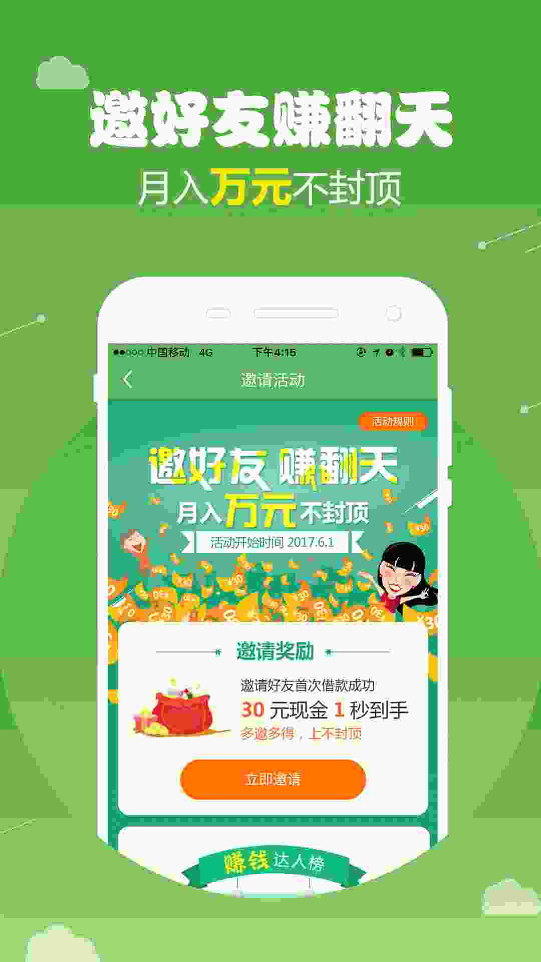 乐贷款 v3.1.1