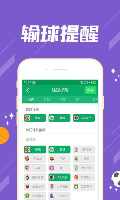 竞彩258球迷 v4.2.7
