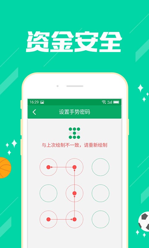 竞彩258球迷 v4.2.7