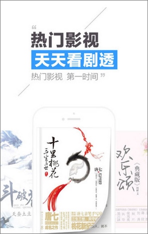 QQ阅读 v6.5.2.999