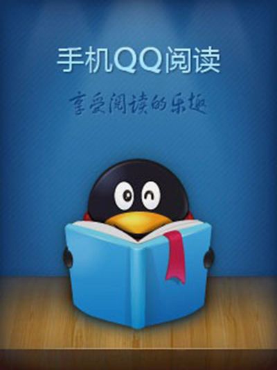 QQ阅读 v6.5.2.999