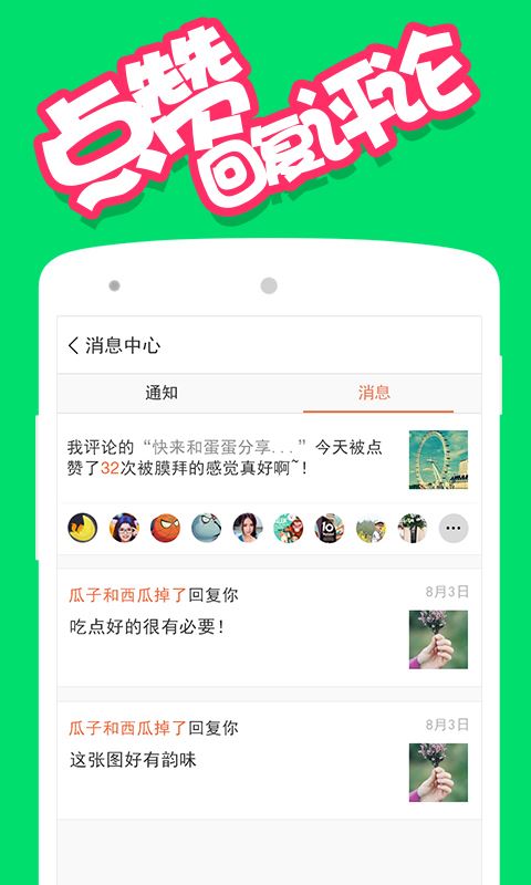 安卓壁纸 v5.7.4