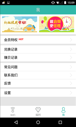 超级WiFi v4.7