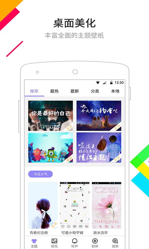 点心桌面 v6.2.3