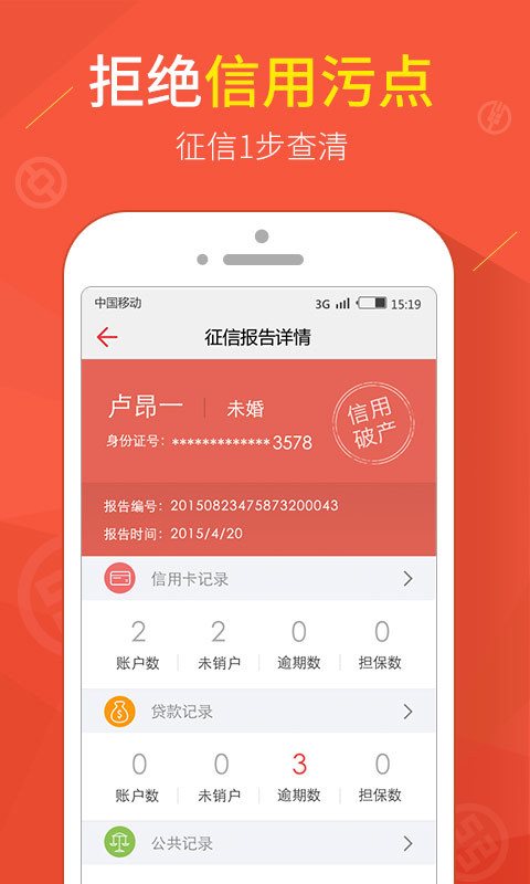 卡牛信用卡管家 v7.8.3