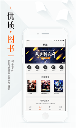 宜搜小说 v3.4.0