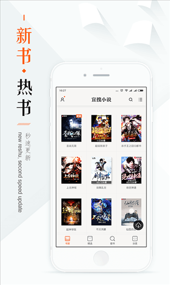 宜搜小说 v3.4.0