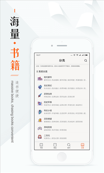 宜搜小说 v3.4.0