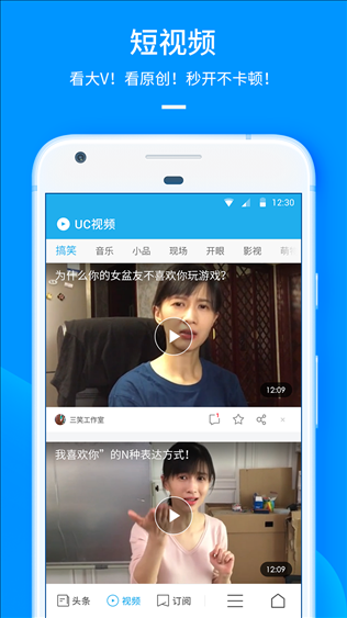 UC浏览器 v11.6.4.950