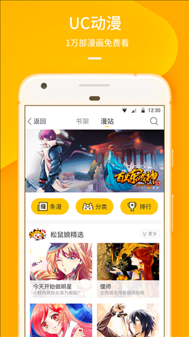 UC浏览器 v11.6.4.950