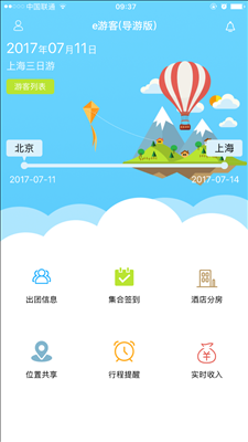 e游客 v1.0.8