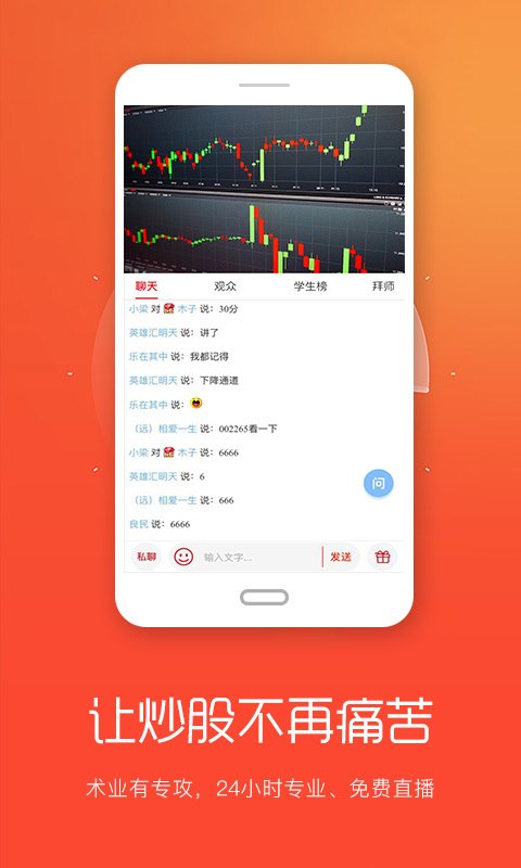 呱呱财经 v5.6.0.1