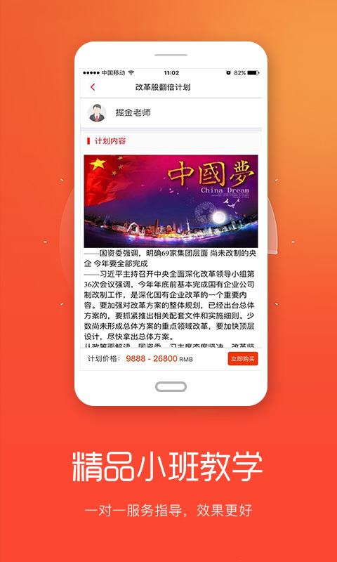 呱呱财经 v5.6.0.1