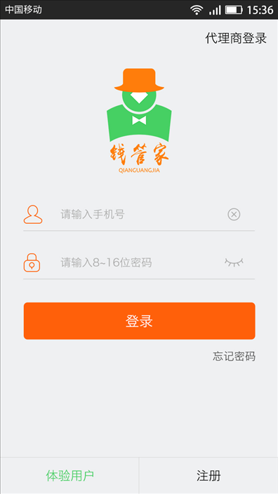 钱管家 v1.0.2