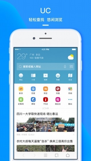 UC浏览器 v11.6.4.950