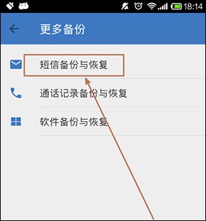 QQ同步助手 v6.7.1