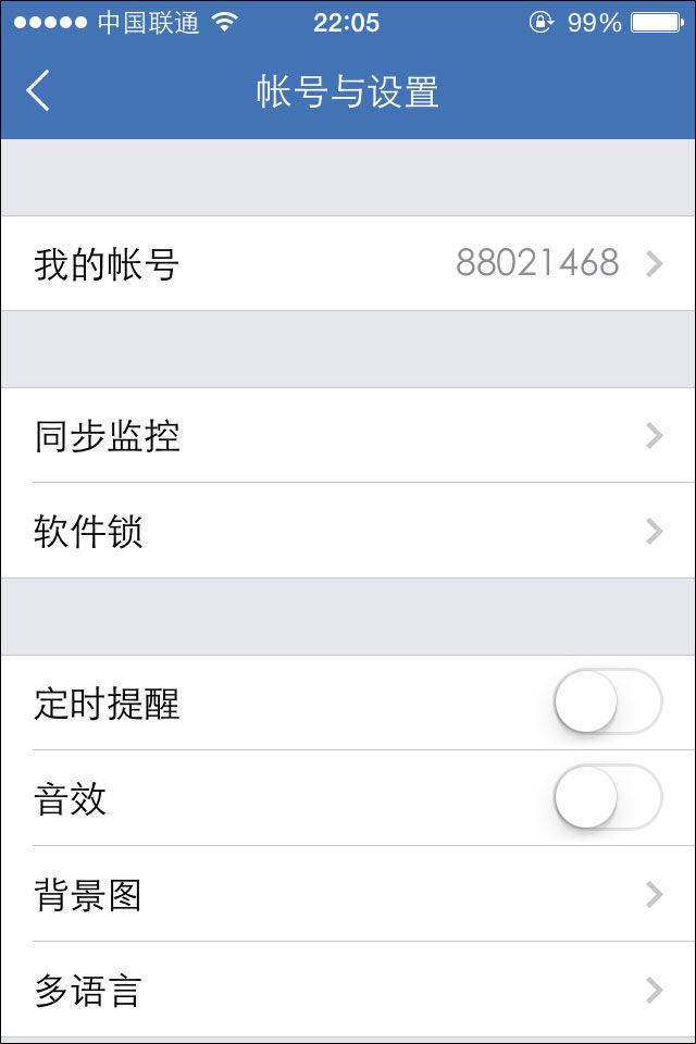 QQ同步助手 v6.7.1