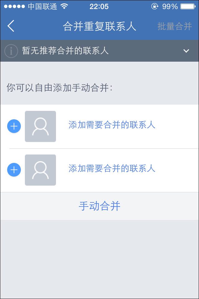 QQ同步助手 v6.7.1