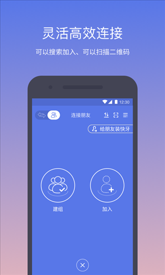 快牙 v5.1