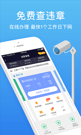 车主无忧 v3.07