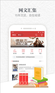 起点读书 v6.8.0