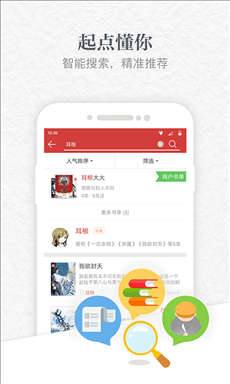 起点读书 v6.8.0