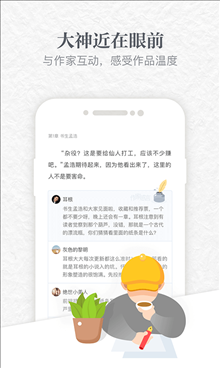 起点读书 v6.8.0