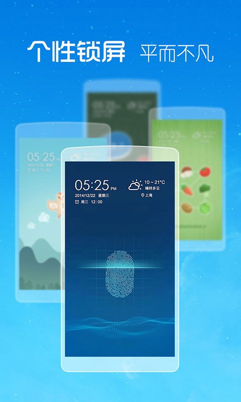 锁屏王 v2.6.0