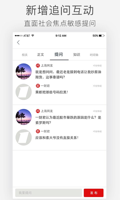 第一财经 v10.4.1