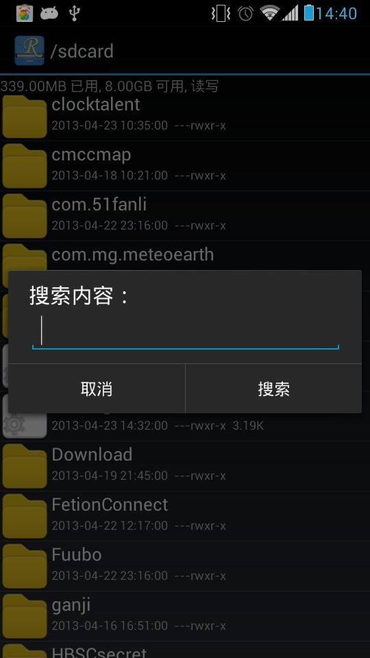 RE管理器 v4.4.2