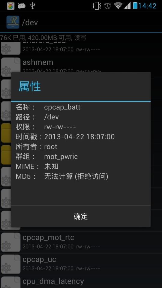 RE管理器 v4.4.2