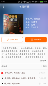 豆丁书房 v3.8.1