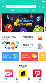 PP助手 v5.9.0