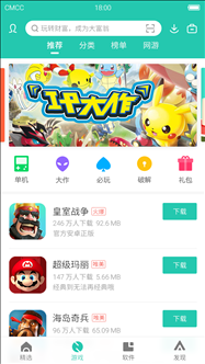 PP助手 v5.9.0