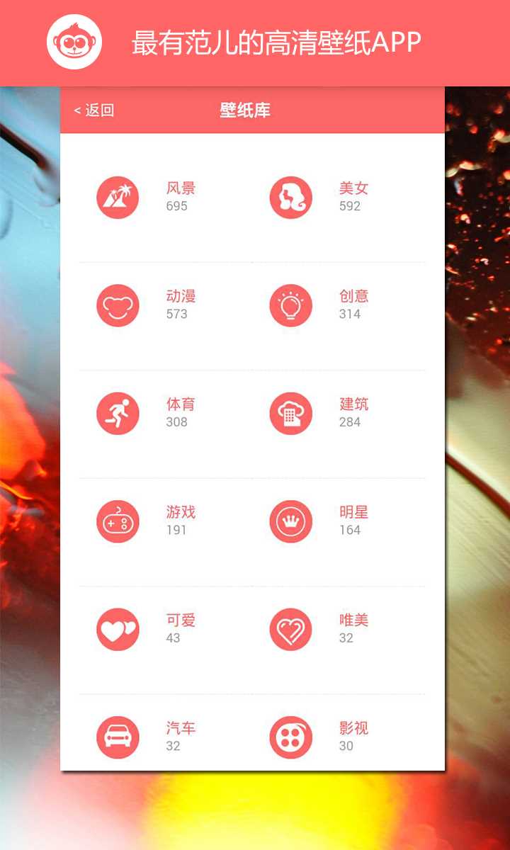 点点壁纸 v1.0.3