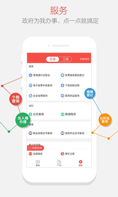 南方Plus v3.4.0