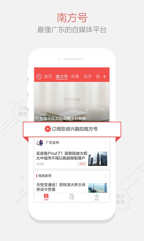 南方Plus v3.4.0