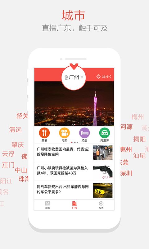 南方Plus v3.4.0