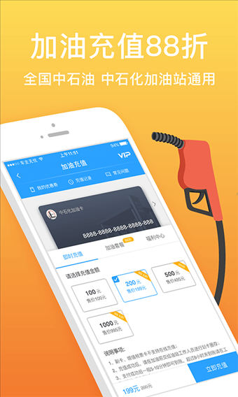 车主无忧 v3.07