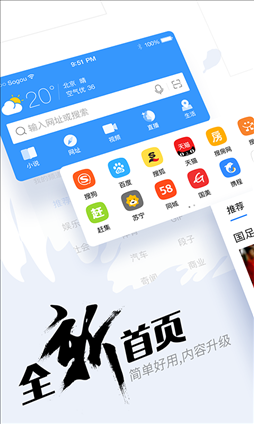 搜狗浏览器 v5.8.7