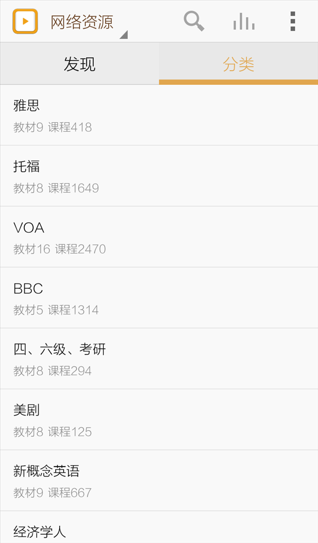 朗易思听 v1.9.11