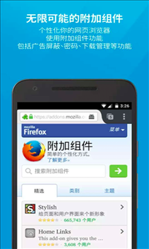 Firefox(火狐浏览器) v54.0.1