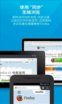 Firefox(火狐浏览器) v54.0.1