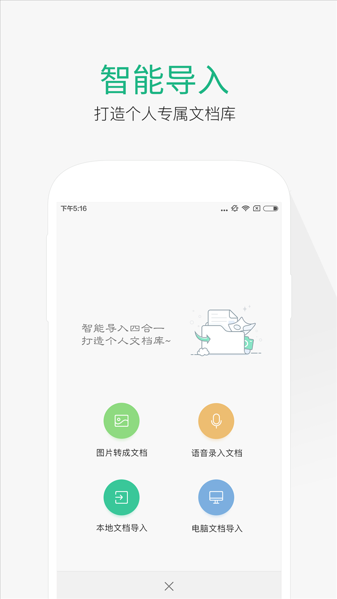 百度文库 v4.2.2