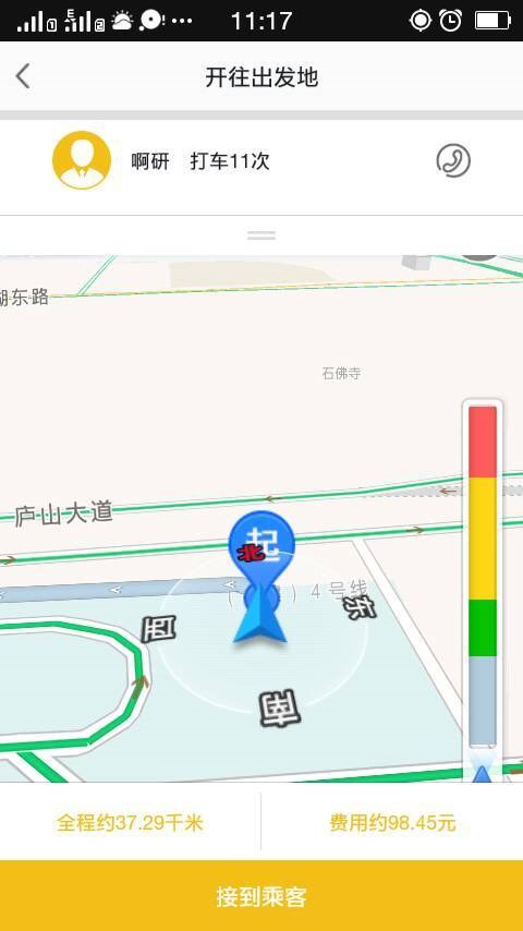 蜀信快车-司机端 v1.4.2