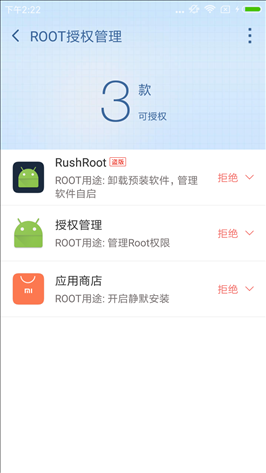 360超级ROOT v8.0.0.0